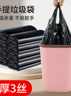 垃圾袋家用手提式黑色加厚厨房特大号商用背心式批发一次性塑料袋
