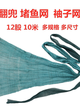 大翻鱼网流水龙虾袖子