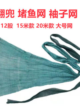 大翻鱼网流水河口龙虾袖子