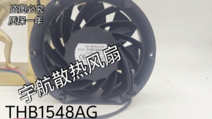THB1548AG/DG原装DC48V 3.60A空压机三线增压散热风扇