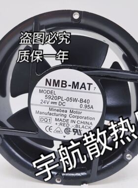 NMB美培亚5920PL-05W-B30/B39/B40/B49/B55/B70变频器散热风扇24V