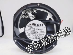 B39 B30 B40 B49 B70变频器散热风扇24V NMB美培亚5920PL B55 05W