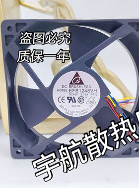 台达EFB1248VH-R00 12025 48V 0.15As8505交换机静音散热风扇