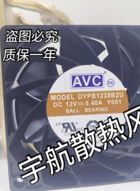 AVC 12038风4线pwm暴力风扇 DYPA1238B2U 12V 5.4A机DYPB1238B2U