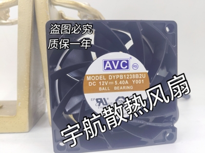 AVC 12038风4线pwm暴力风扇 DYPA1238B2U 12V 5.4A机DYPB1238B2U