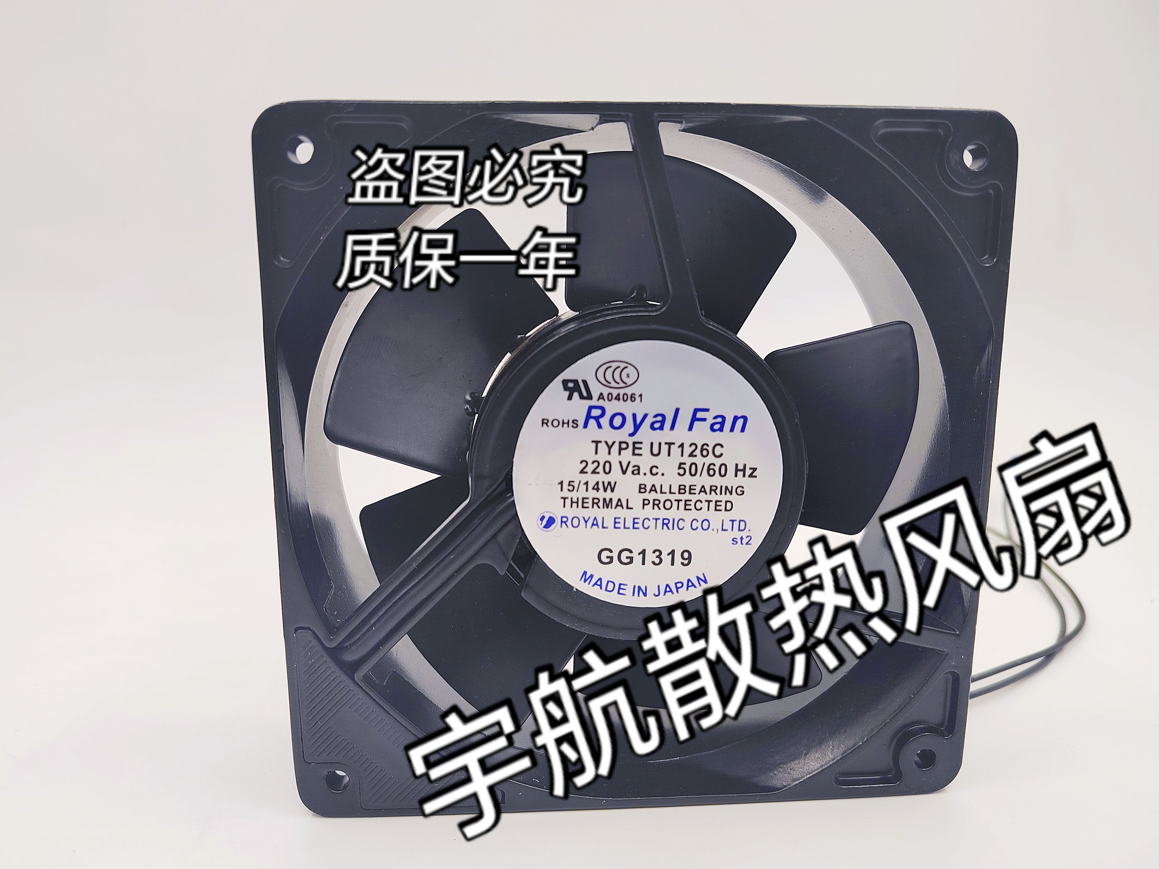 ROYAL FAN THS/UTHS457C/455C UT125C UT126C/127C耐高温风扇220V