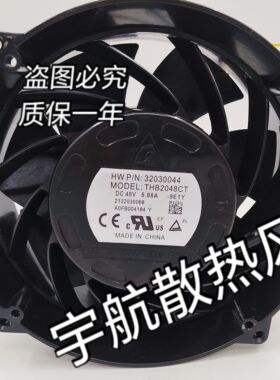 原装台达 THB2048CT/DT/HG-01大风量暴力48V散热风扇THD2048MAT02