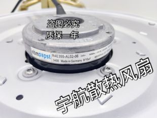 RM03 AF05 R4E355 A02 AK05 ebmpapst风机 AL02