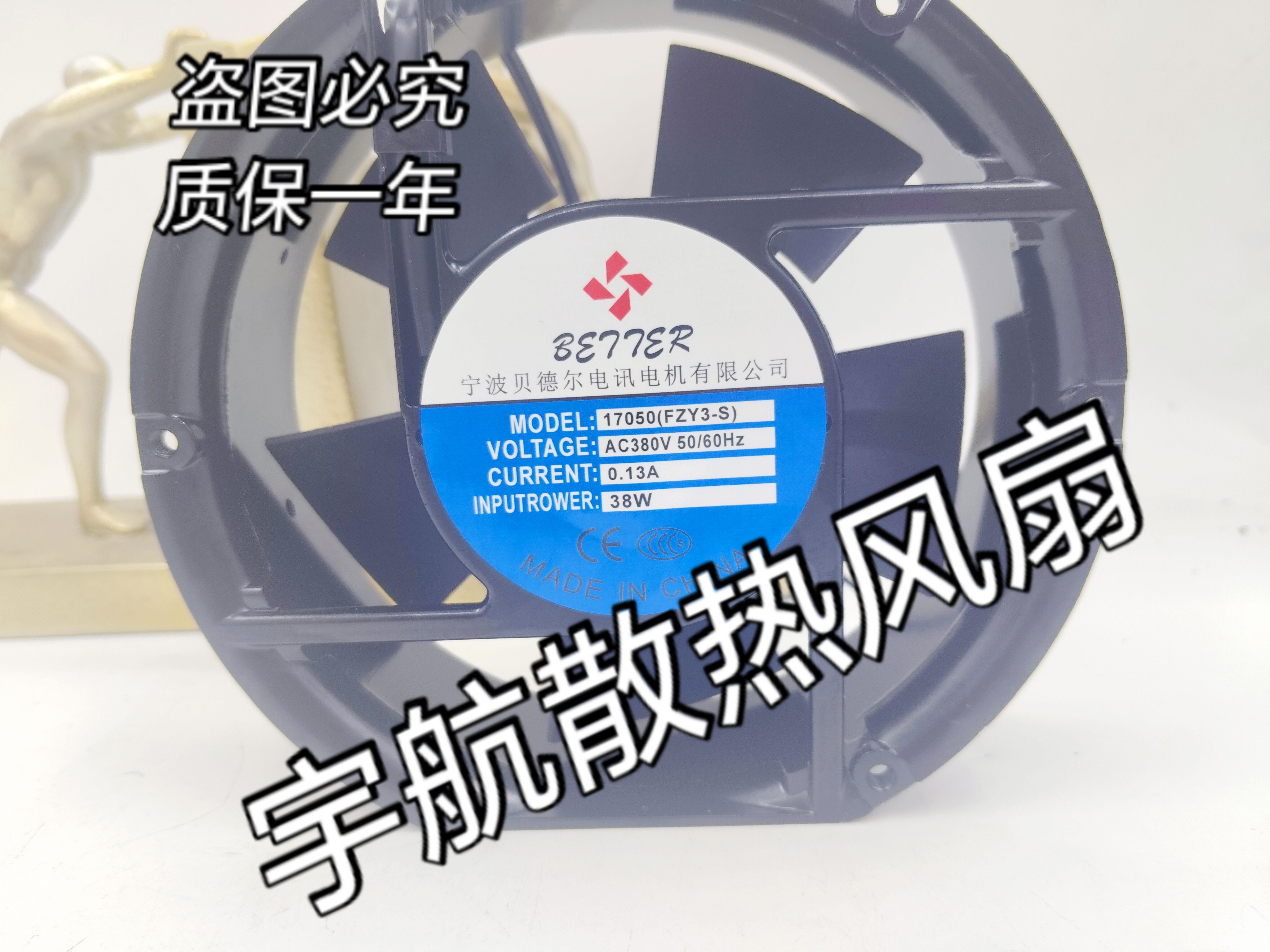 宁波贝德尔风机 17050FZY2-S/3-S 220V/380V 17251 焊机散热风扇
