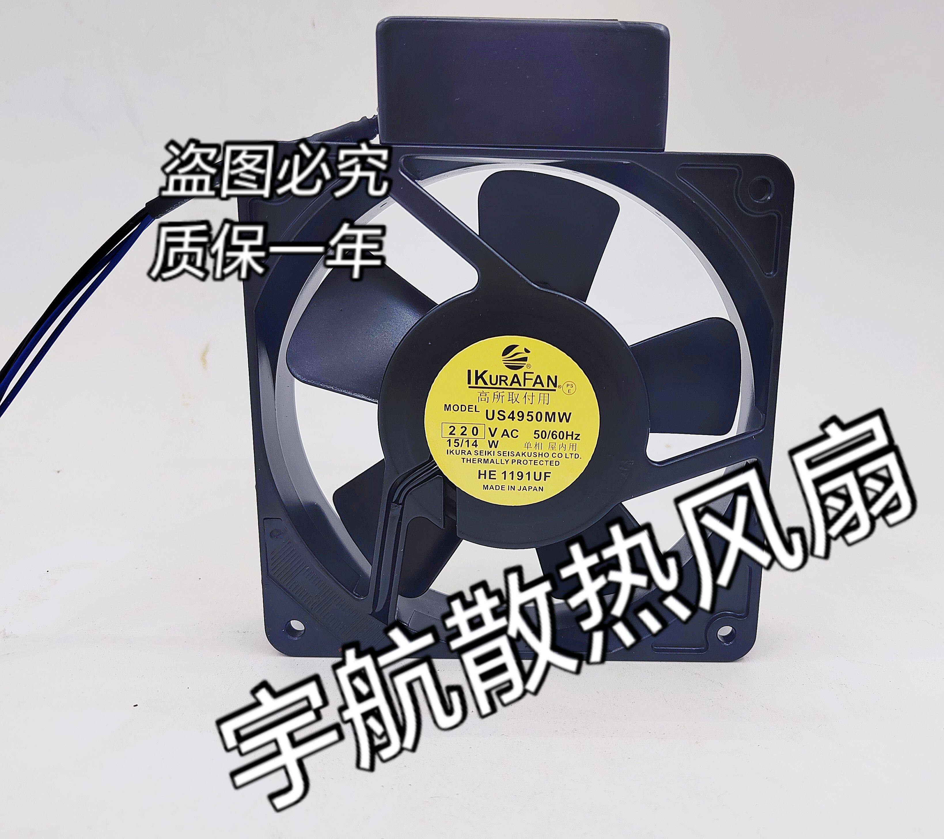 US4950MW 220VAC 15/14W 原装正品日本IKURA 带传感器耐高温风扇