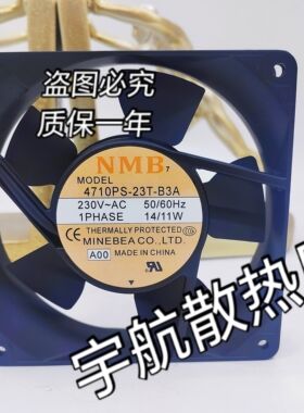 NMB/美蓓亚4710PS-23T-B30 12025 230V 12厘米高品质电箱散热风扇