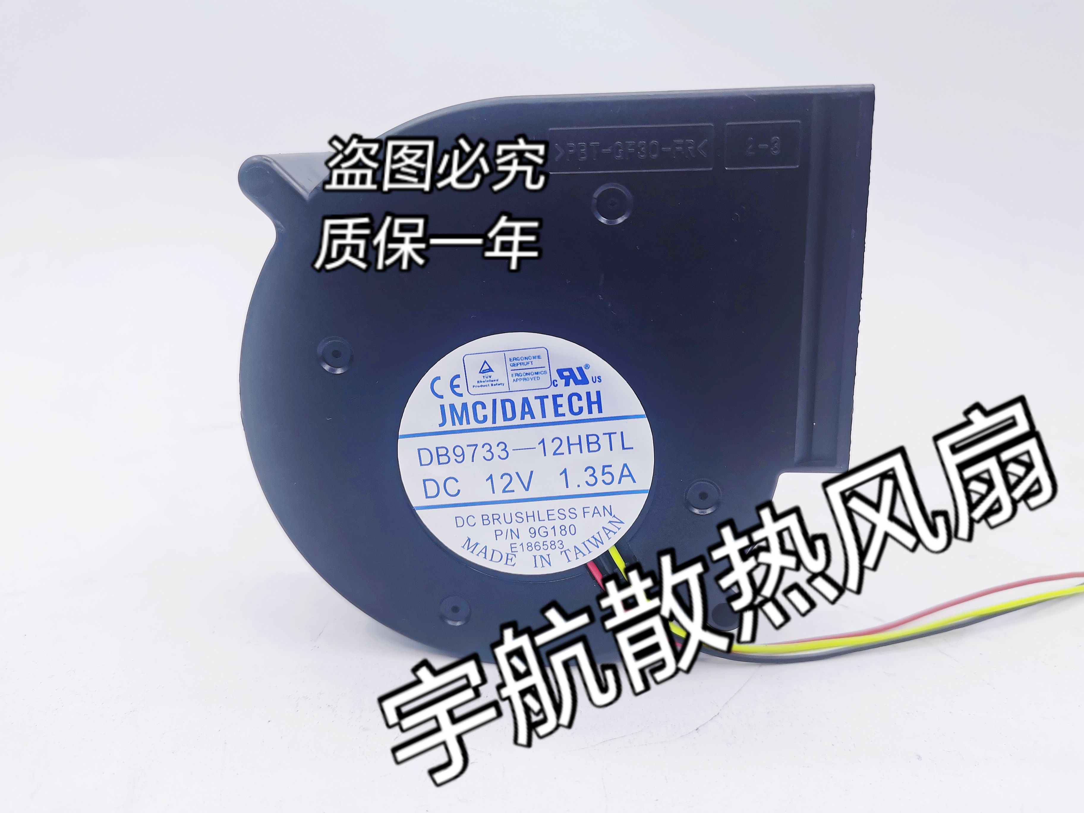原装 DATECH DB9733-12HBTL DC12V 1.35A 9733 涡i轮风扇