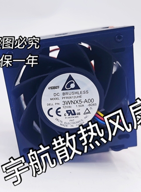 DELL R720 R720XD 服务器风扇 03RKJC 3WNX5-A00-B065 12V 1.50A