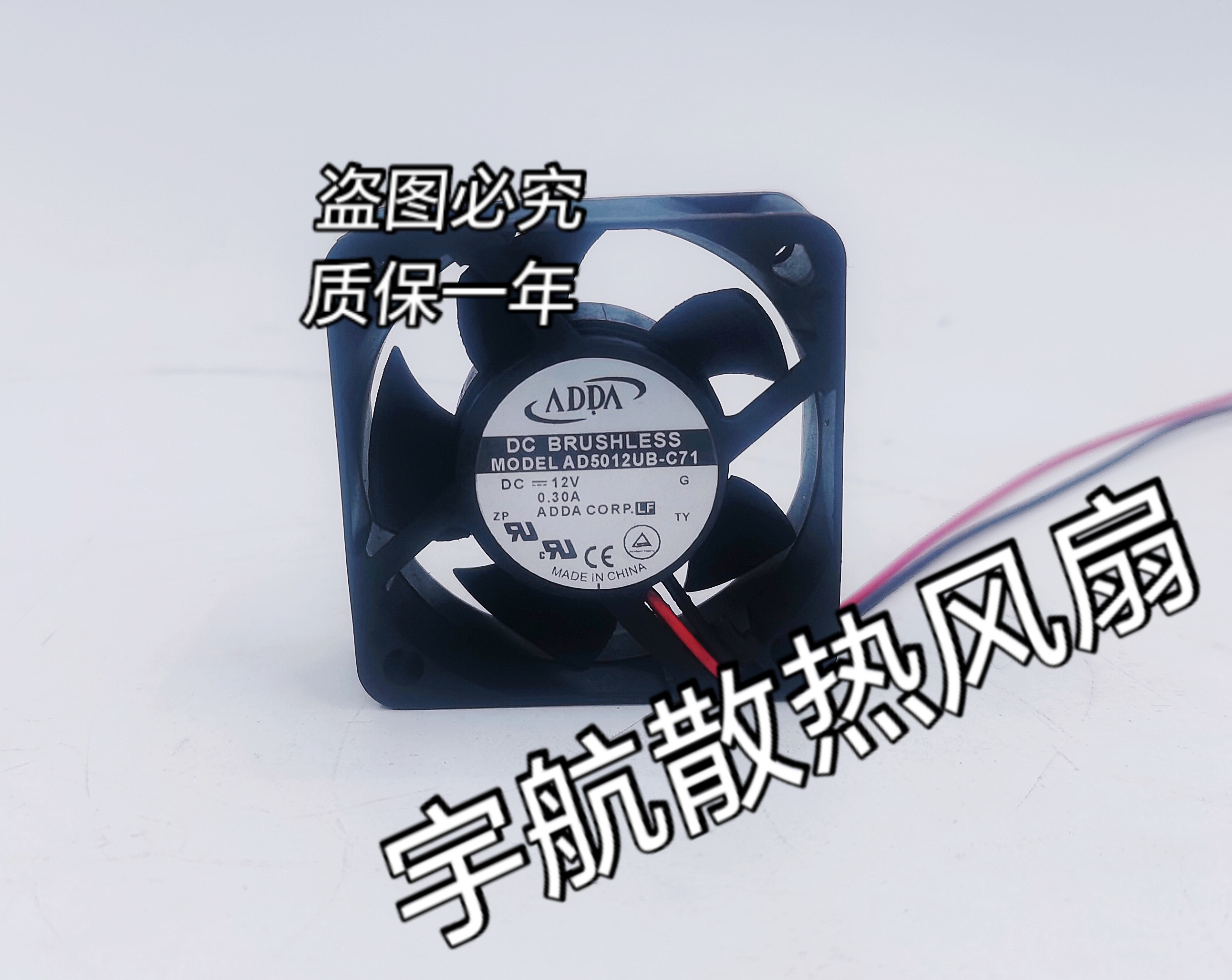 ADDA AD5012UB/LB/UX/US-C70/C71/C50 12V 5020 5CM变频器风扇