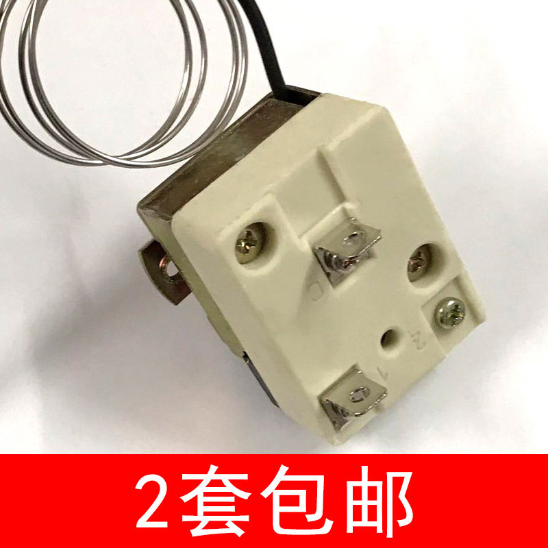 电热开水桶配件防干烧温控器奶茶桶温度控制开关可调温器30-110