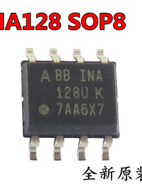 全新原装 INA128 INA128U INA128UA INA128UA/2K5 贴片SOP8