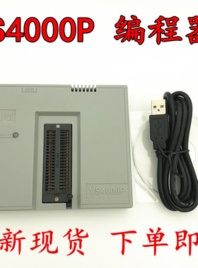 VS4000P通用编程器刷笔记本bios主板flash单片机液晶存储器烧录器