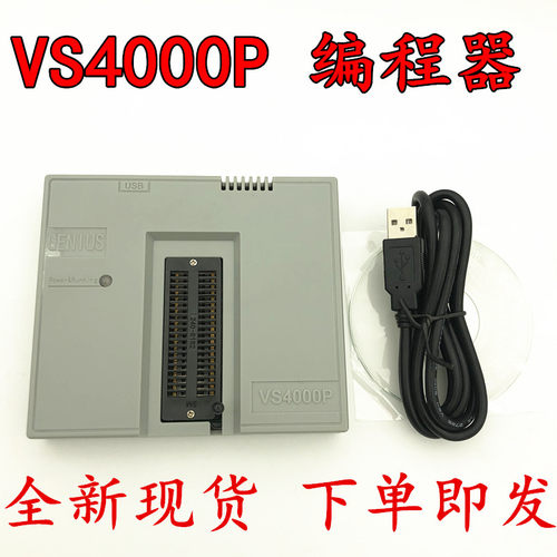 VS4000P通用编程器刷笔记本bios主板flash单片机液晶存储器烧录器