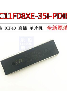 单片机芯片 STC11F08XE-35I-PDIP40 直插 DIP-40