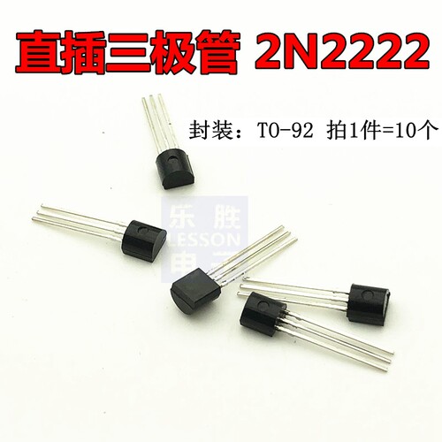 直插 2N2222 0.6A/30V NPN小功率晶体管 TO-92三极管 10个
