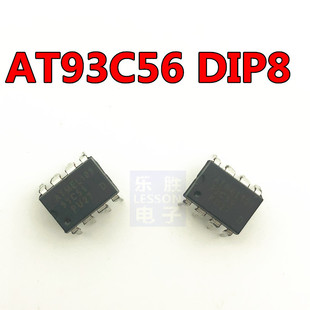 DIP8 AT93C56 2.7 10PU EEPROM存储芯片 93C56