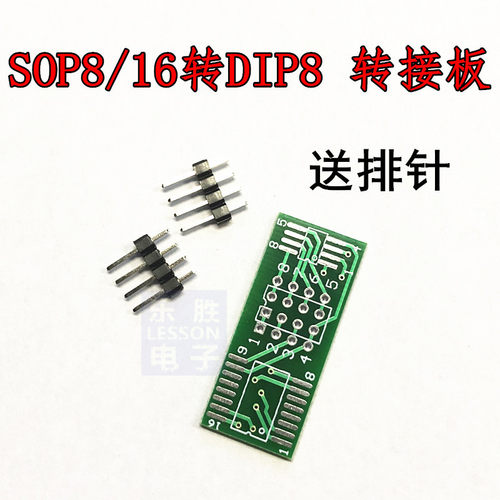 CH341/XTW100转接板 SOP8/16转DIP8 贴片转直插 转接板编程器适用
