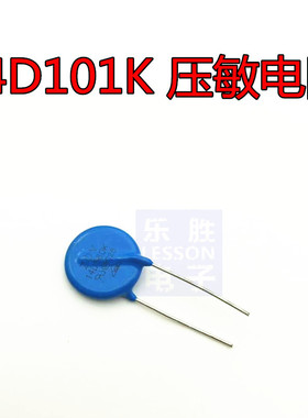 14D101 全新原装直插压敏电阻 14D101K 100V ZOV 14K101 直径14mm