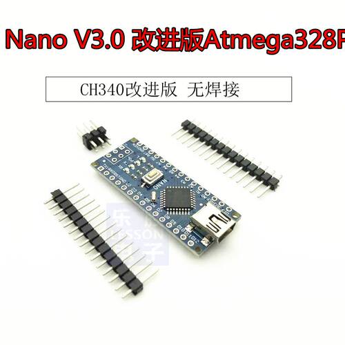 Nano V3.0新版 CH340G 改进板 Atmega328P开发板 USB转TTL