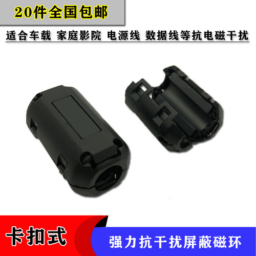 ZCAT2035-0930 内孔9mm屏蔽磁环卡扣式 抗干扰滤波器可拆式高频