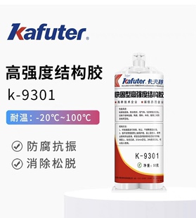 卡夫特高强度结构胶K-9301丙烯酸酯快固型环氧强力AB胶透明粘陶瓷