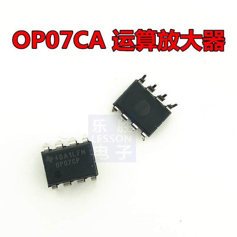 OP07 OP07CP OP07C 直插DIP8 运算放大器 IC 芯片