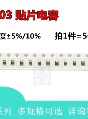 0402贴片电容器 39NF 47nf 56NF 68NF 82NF 100NF 120NF 150NF nf