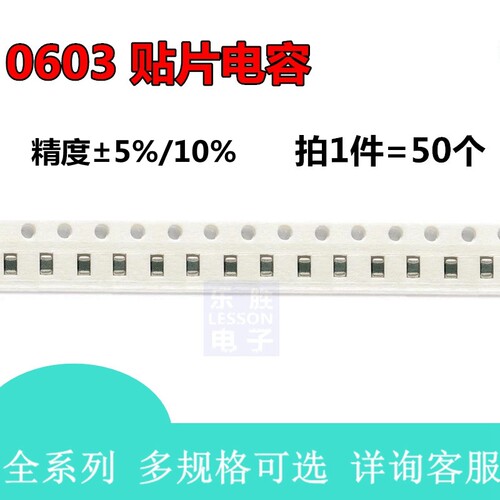 0603 贴片电容器 270pf 300pf 330pf 360pf 390pf 430pf 470pf