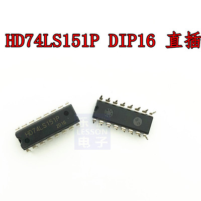 直插HD74LS151P SN 74LS151N 多路复用器 DIP-16