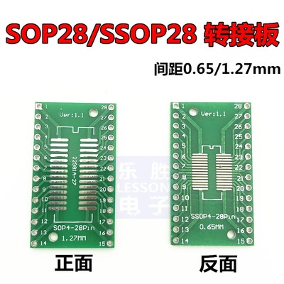 SOP28 转接板 S SOP28转DIP TSSOP28 贴片转直插 DIP 转接板