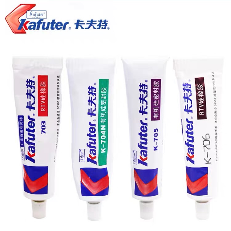 卡夫特 RTV 有机硅密封胶703/704N/705/706 快干防水绝缘耐高低温