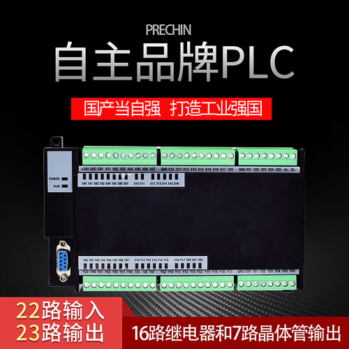 国产plc可编程工控板