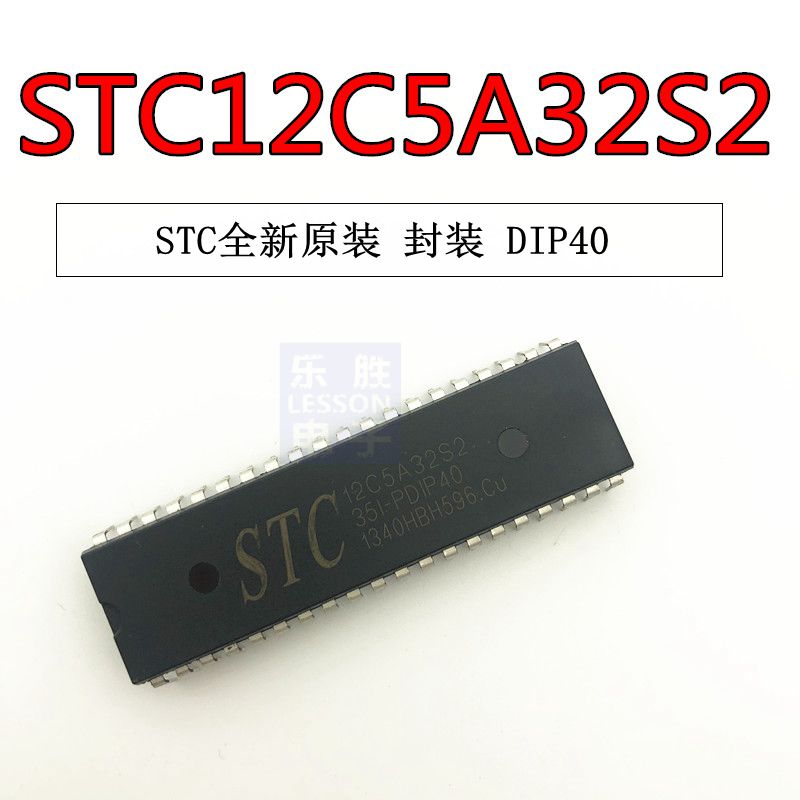 STC单片机 STC12C5A32S2-35I-PDIP40 直插 全新原装