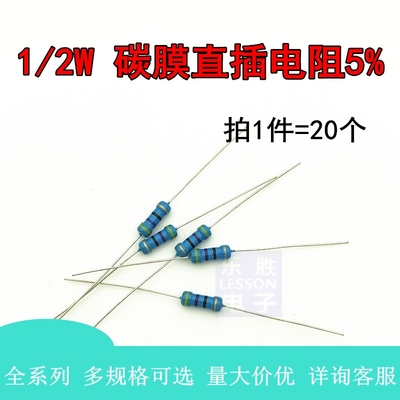 直插 碳膜电阻 1/2W 5% 820KR 910K 1M 2.2M 0.5W 四色环