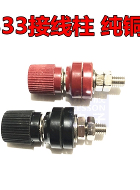 JS-333接线柱6mm接线柱333A接线柱m6螺杆焊机接线柱 黑色 红色