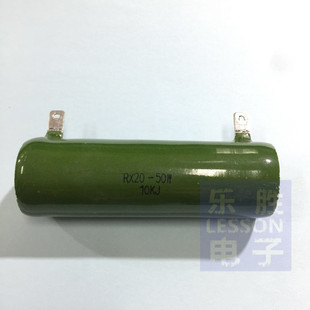 RX20 被釉珐琅电阻 绕线陶瓷电阻 50W 10R 50R 51R 10K 10000R 欧