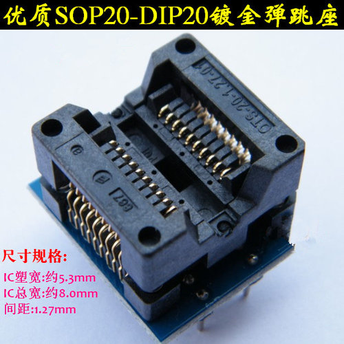 SOP20转DIP20烧录座 测试座 编程器转换座 转接板SOP8 25系列宽体