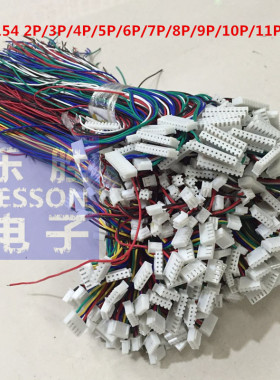 XH2.54 2P 3P 4P 5P 6P 7P 8P 9P 10P 11P 12P端子线 连接 电子线