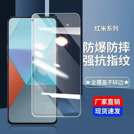 适用红米note14/13/12/11/10/9/pro钢化膜11e全屏11tpro手机贴膜+