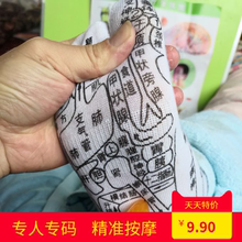 全棉吸汗养生穴位袜足底按摩穴位图解袜子抖音同款中筒袜男女同款