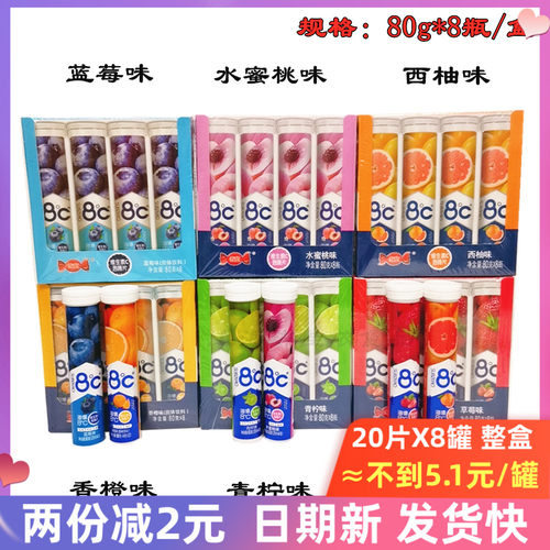 8度维C泡腾片泡腾片海亿