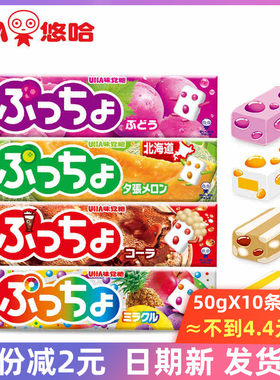悠哈软糖日本进口多种水果味