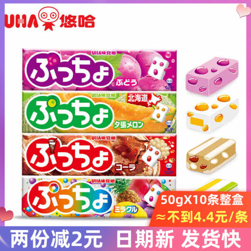 悠哈软糖日本进口多种水果味