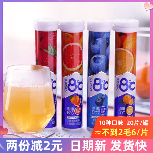 多种水果泡腾片泡腾片海亿