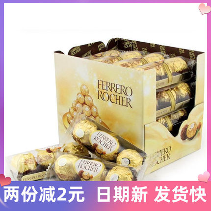 中文版费列罗T3条X16条榛果威化巧克力48粒整盒婚庆喜糖休闲年货